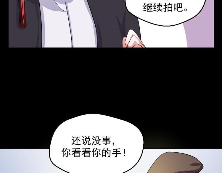 《重生之影帝爱上我》第24话 片场危机 第42页