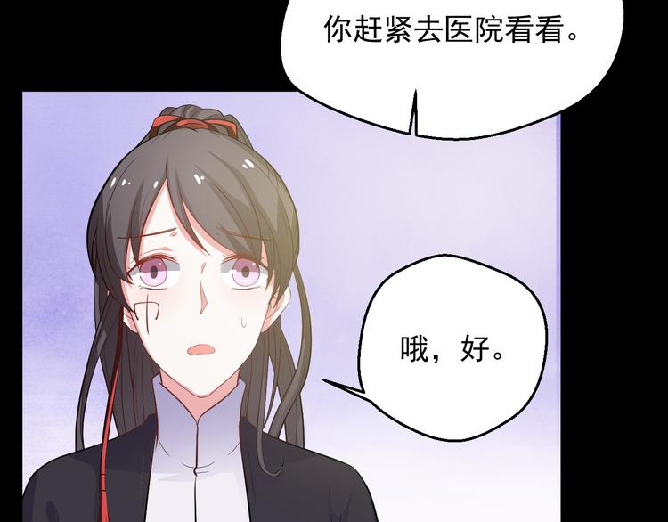《重生之影帝爱上我》第24话 片场危机 第46页