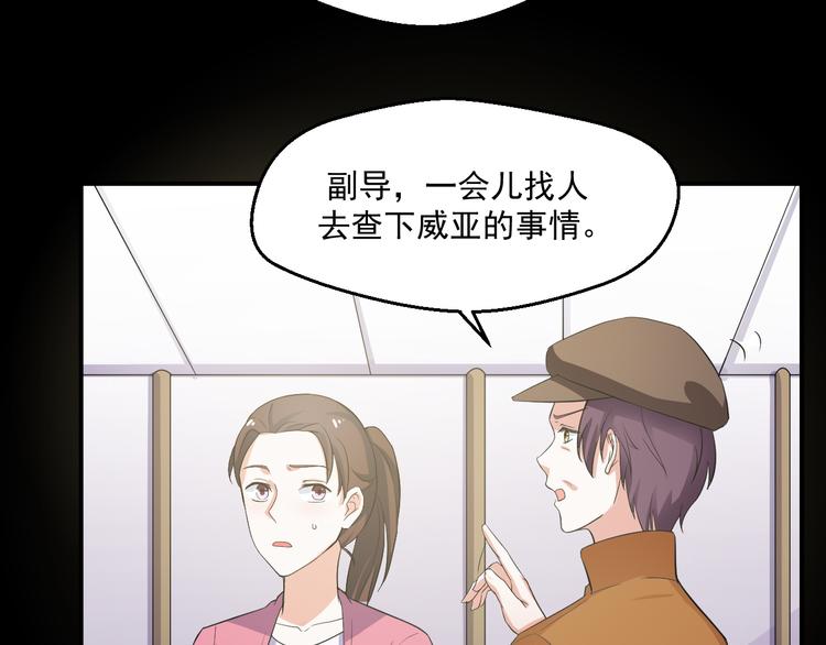 《重生之影帝爱上我》第24话 片场危机 第48页