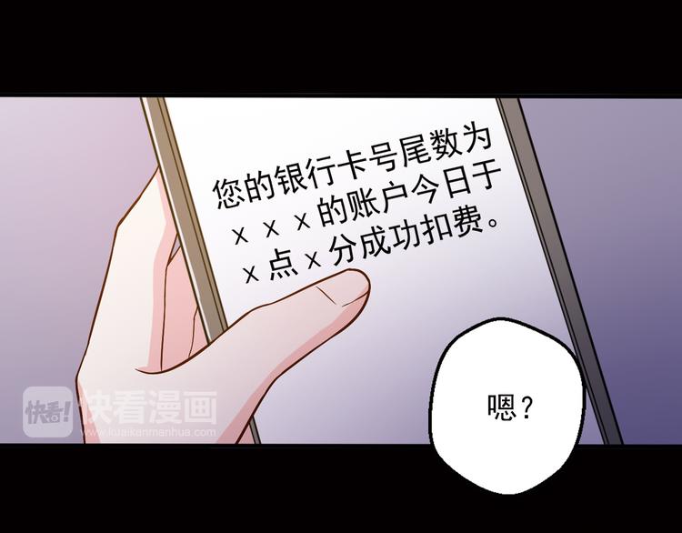 《重生之影帝爱上我》第22话 他竟然邀我去他房间！ 第11页