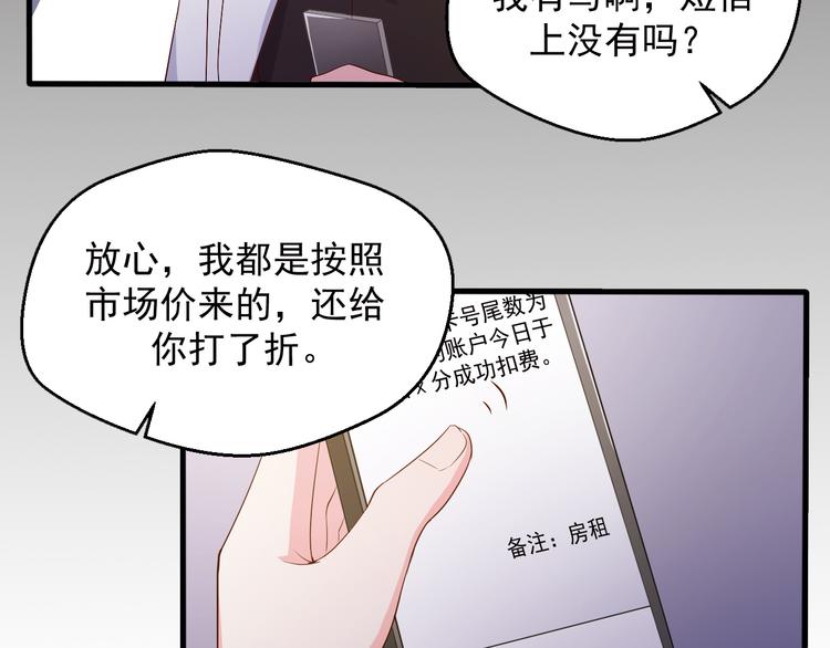 《重生之影帝爱上我》第22话 他竟然邀我去他房间！ 第15页