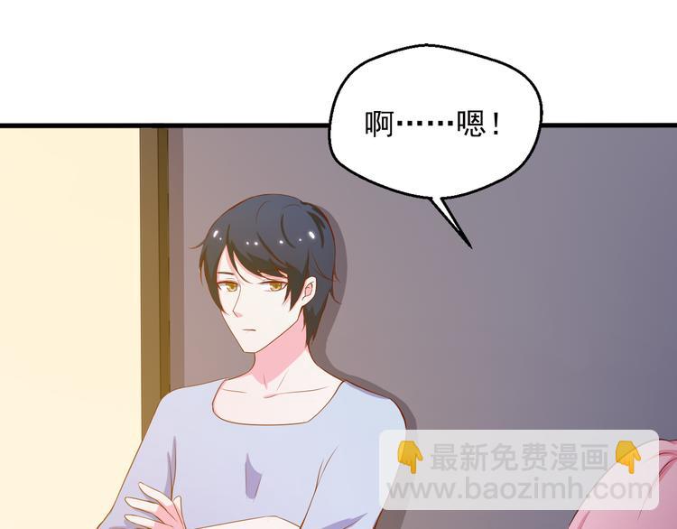 《重生之影帝爱上我》第22话 他竟然邀我去他房间！ 第27页