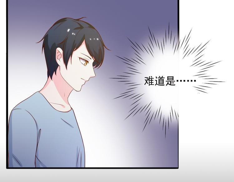 《重生之影帝爱上我》第22话 他竟然邀我去他房间！ 第8页