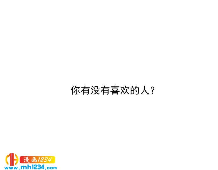 《重生之影帝爱上我》第28话 无法理解的感情 第13页