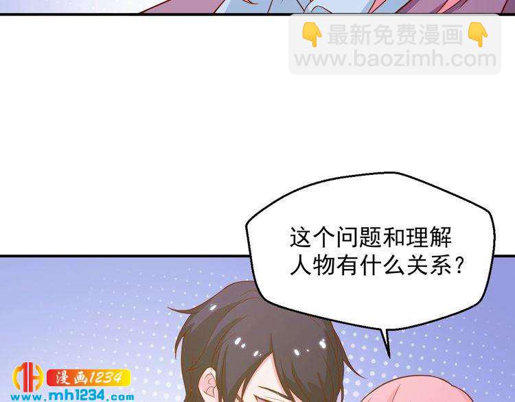 《重生之影帝爱上我》第28话 无法理解的感情 第15页