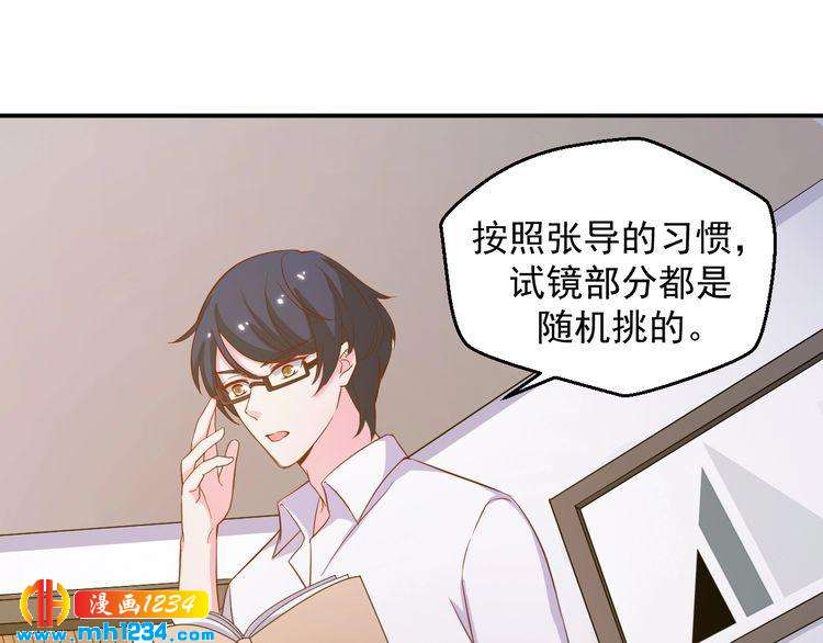 《重生之影帝爱上我》第28话 无法理解的感情 第19页