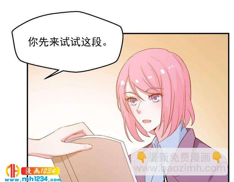 《重生之影帝爱上我》第28话 无法理解的感情 第21页