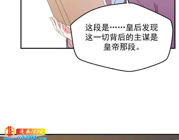 《重生之影帝爱上我》第28话 无法理解的感情 第22页
