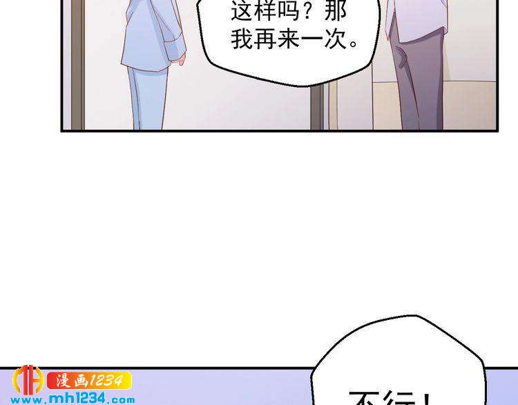 《重生之影帝爱上我》第28话 无法理解的感情 第30页