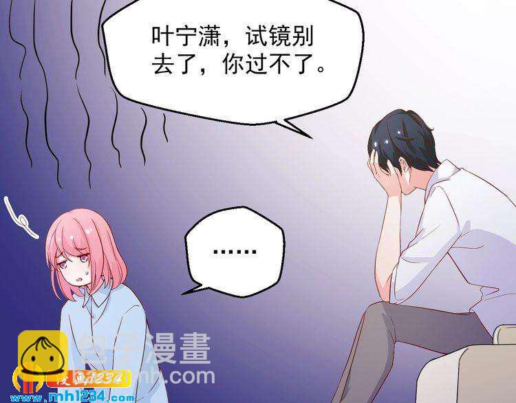 《重生之影帝爱上我》第28话 无法理解的感情 第35页