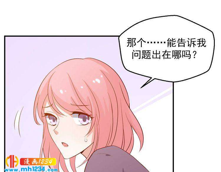 《重生之影帝爱上我》第28话 无法理解的感情 第37页