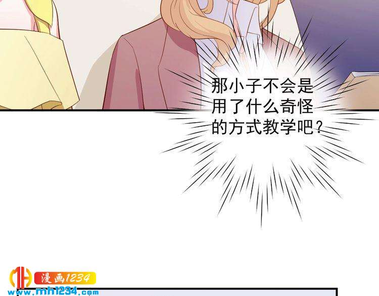 《重生之影帝爱上我》第28话 无法理解的感情 第42页