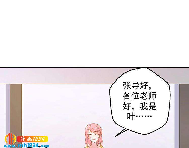 《重生之影帝爱上我》第28话 无法理解的感情 第45页