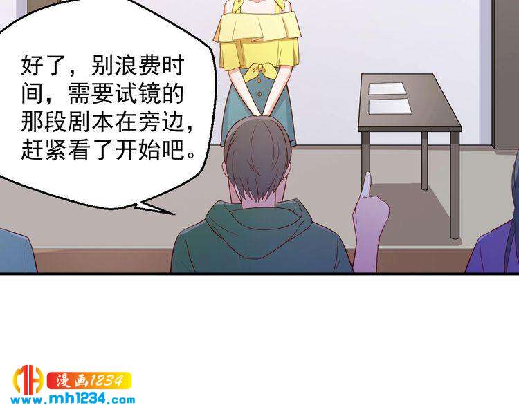 《重生之影帝爱上我》第28话 无法理解的感情 第46页