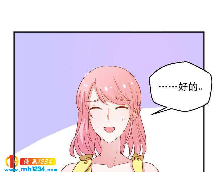 《重生之影帝爱上我》第28话 无法理解的感情 第47页