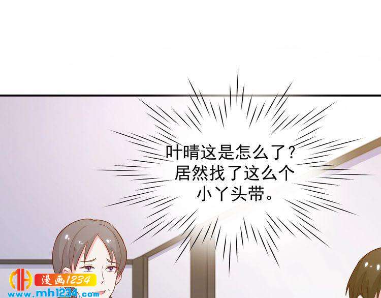 《重生之影帝爱上我》第28话 无法理解的感情 第49页
