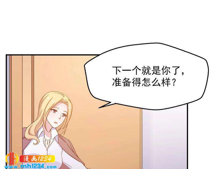 《重生之影帝爱上我》第28话 无法理解的感情 第4页