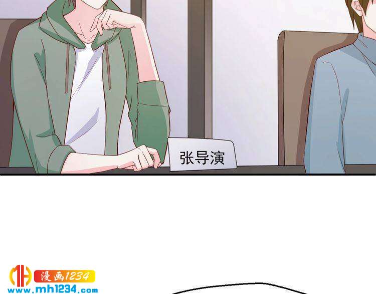 《重生之影帝爱上我》第28话 无法理解的感情 第50页
