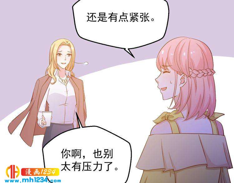 《重生之影帝爱上我》第28话 无法理解的感情 第6页
