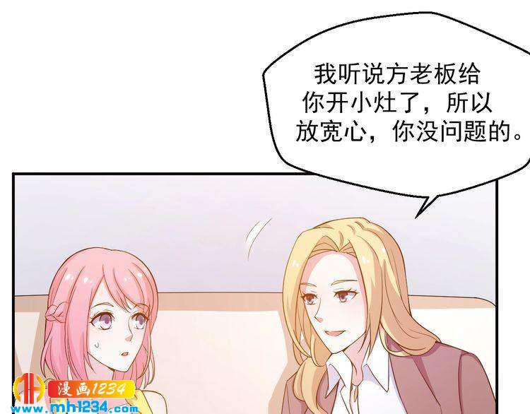 《重生之影帝爱上我》第28话 无法理解的感情 第9页