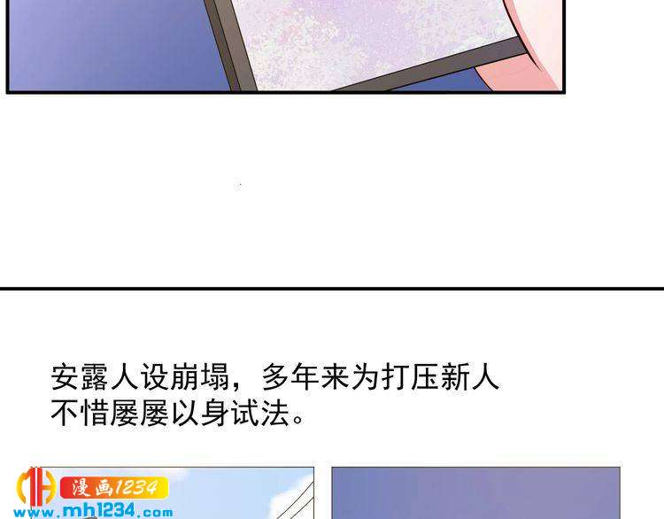 《重生之影帝爱上我》第25话 我要让她彻底消失 第28页
