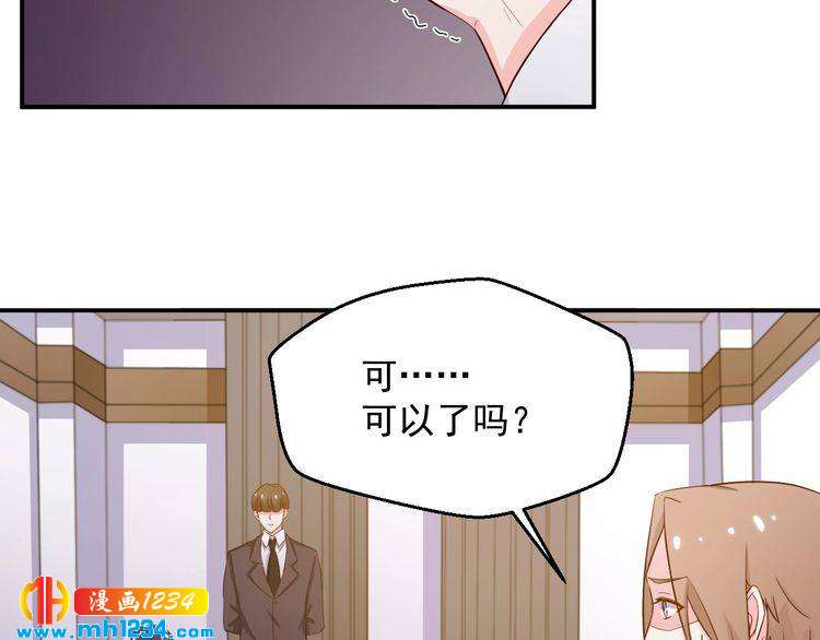 《重生之影帝爱上我》第25话 我要让她彻底消失 第2页