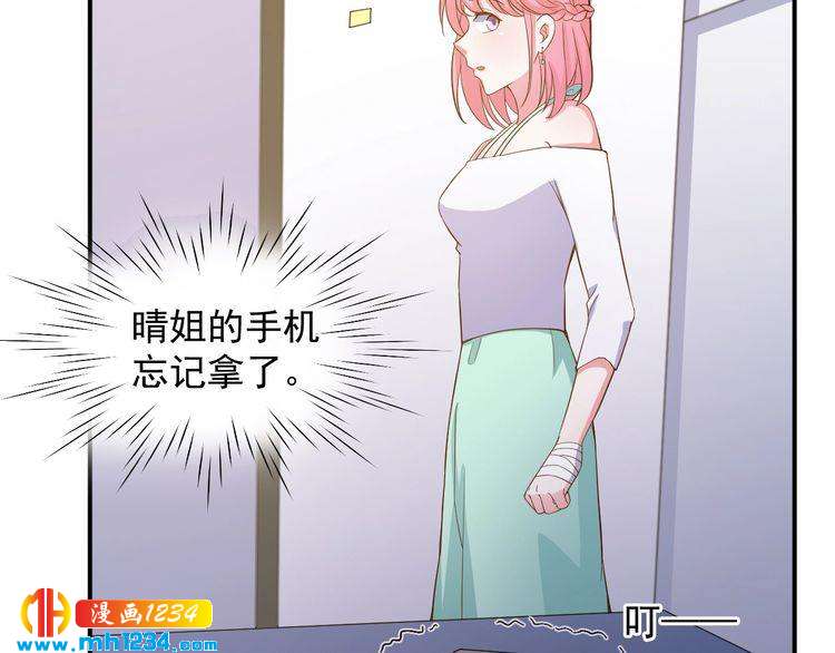 《重生之影帝爱上我》第25话 我要让她彻底消失 第49页