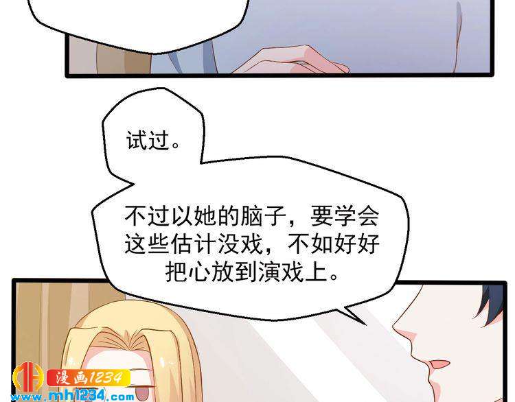 《重生之影帝爱上我》第26话 有幸遇到他们 第10页