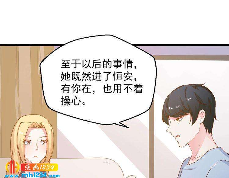 《重生之影帝爱上我》第26话 有幸遇到他们 第12页