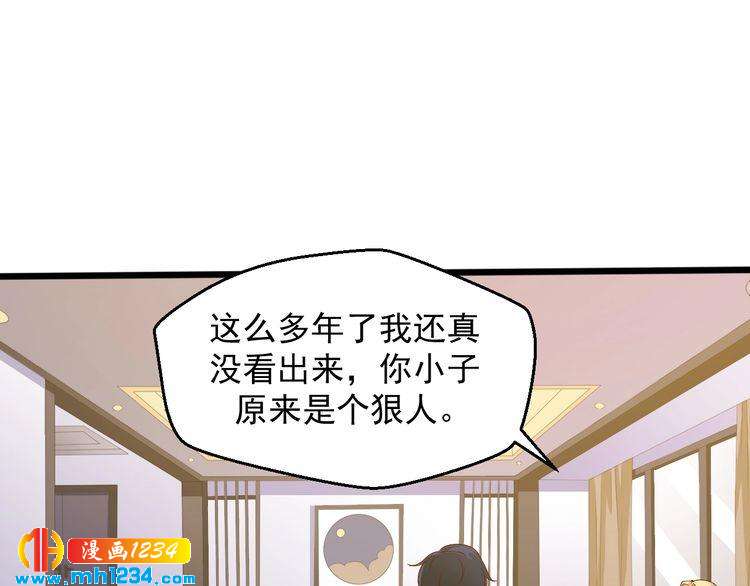 《重生之影帝爱上我》第26话 有幸遇到他们 第1页