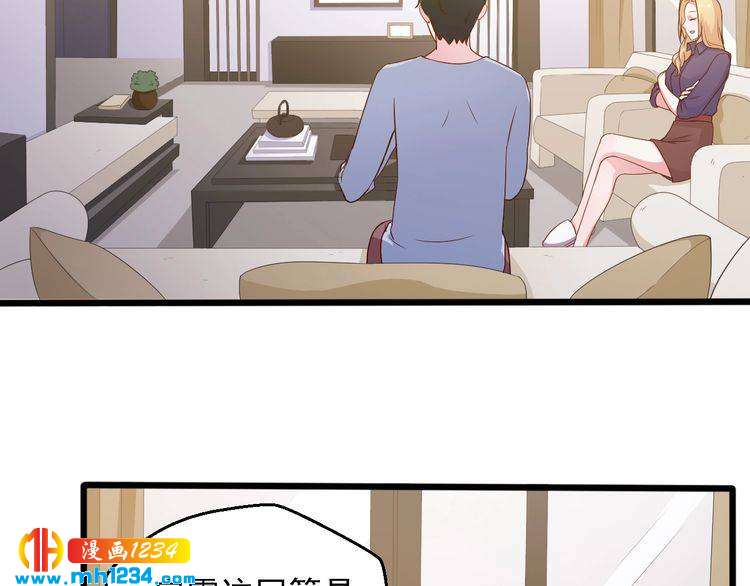 《重生之影帝爱上我》第26话 有幸遇到他们 第2页
