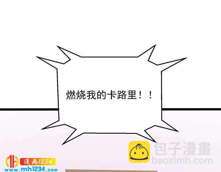 《重生之影帝爱上我》第26话 有幸遇到他们 第30页