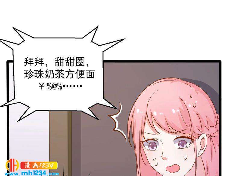 《重生之影帝爱上我》第26话 有幸遇到他们 第32页