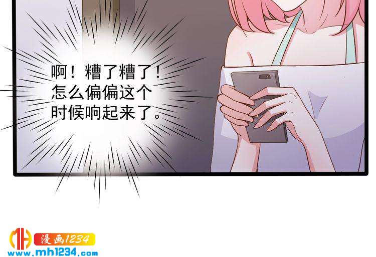 《重生之影帝爱上我》第26话 有幸遇到他们 第33页