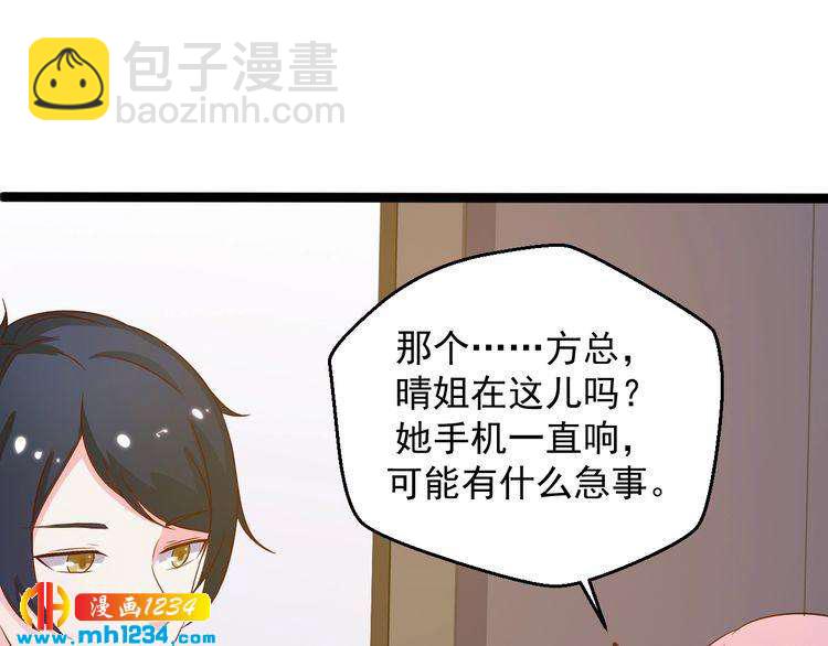 《重生之影帝爱上我》第26话 有幸遇到他们 第34页