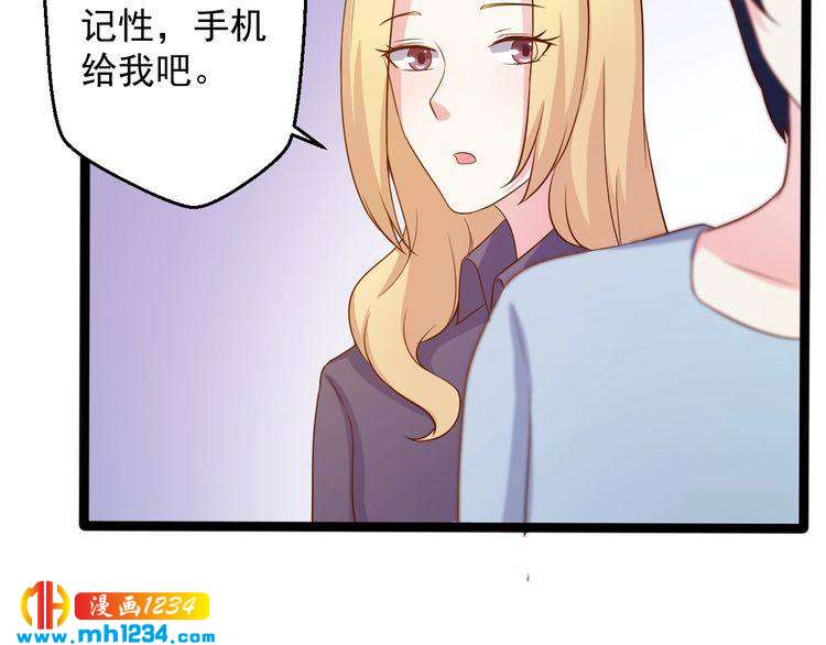 《重生之影帝爱上我》第26话 有幸遇到他们 第37页
