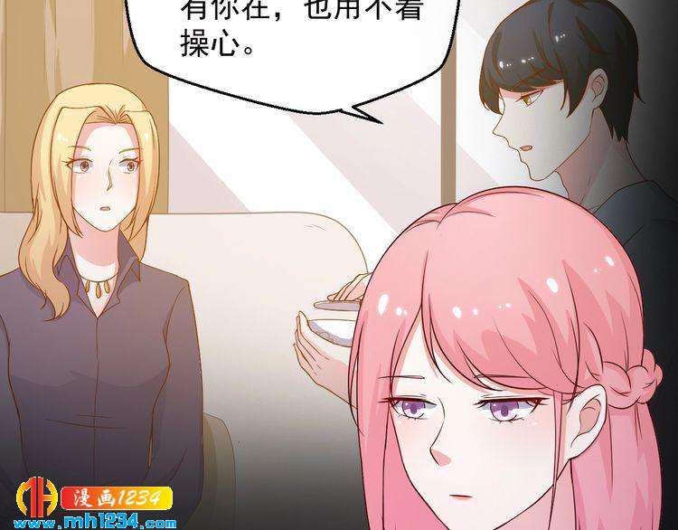 《重生之影帝爱上我》第26话 有幸遇到他们 第49页