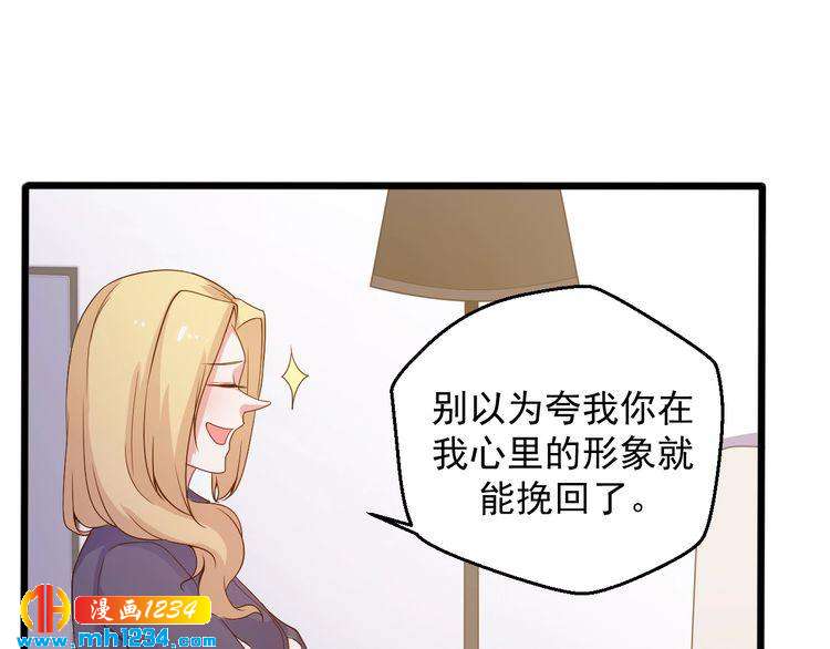 《重生之影帝爱上我》第26话 有幸遇到他们 第6页