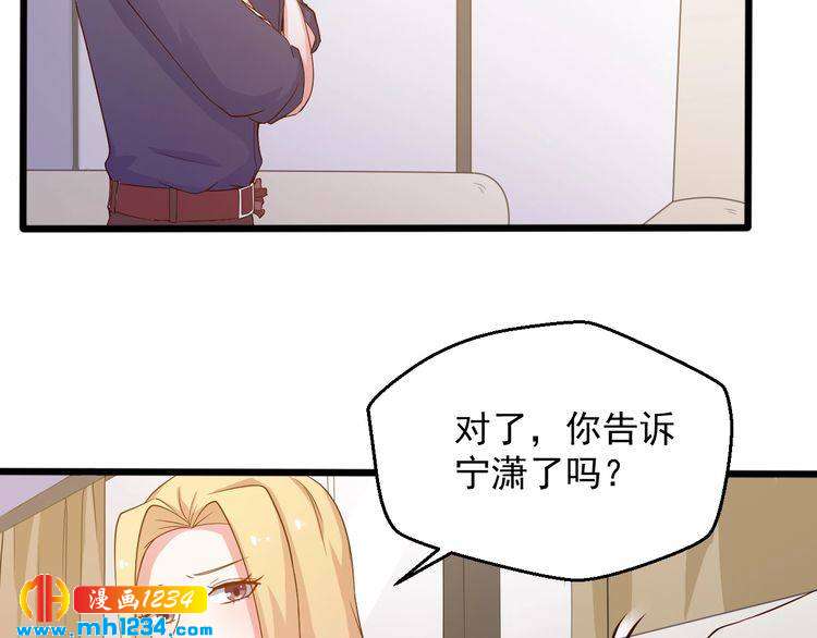 《重生之影帝爱上我》第26话 有幸遇到他们 第7页