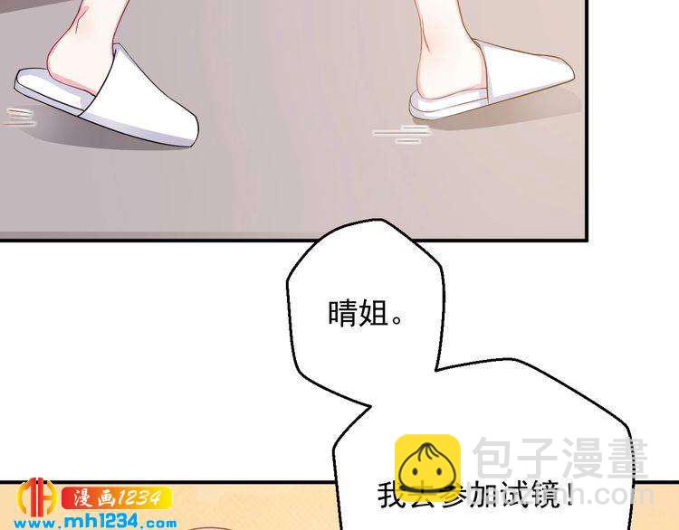 《重生之影帝爱上我》第27话 秀色可餐的方总 第10页