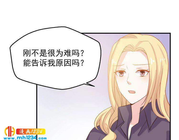 《重生之影帝爱上我》第27话 秀色可餐的方总 第14页