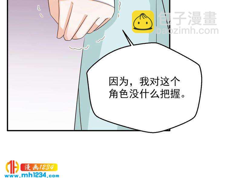《重生之影帝爱上我》第27话 秀色可餐的方总 第16页