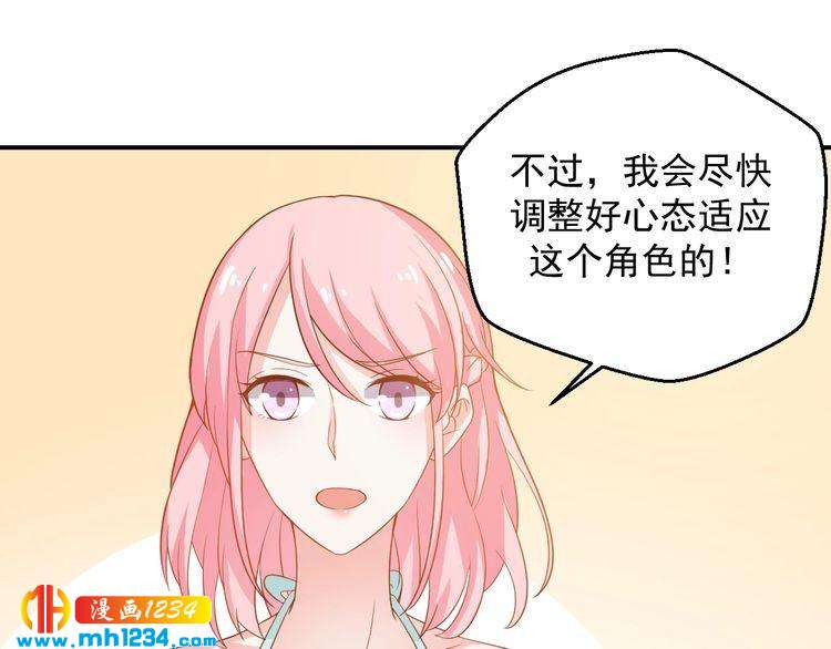 《重生之影帝爱上我》第27话 秀色可餐的方总 第17页