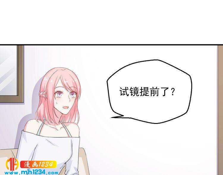 《重生之影帝爱上我》第27话 秀色可餐的方总 第1页
