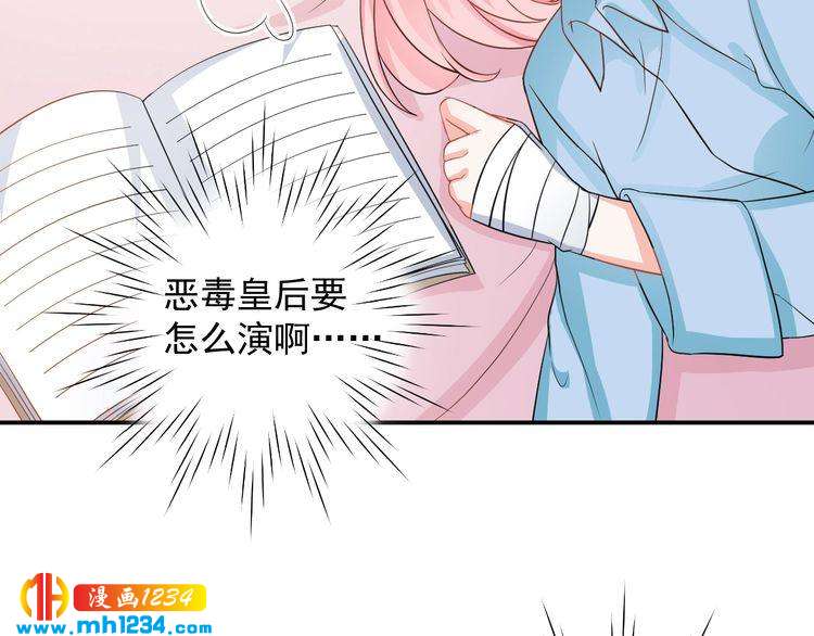 《重生之影帝爱上我》第27话 秀色可餐的方总 第22页