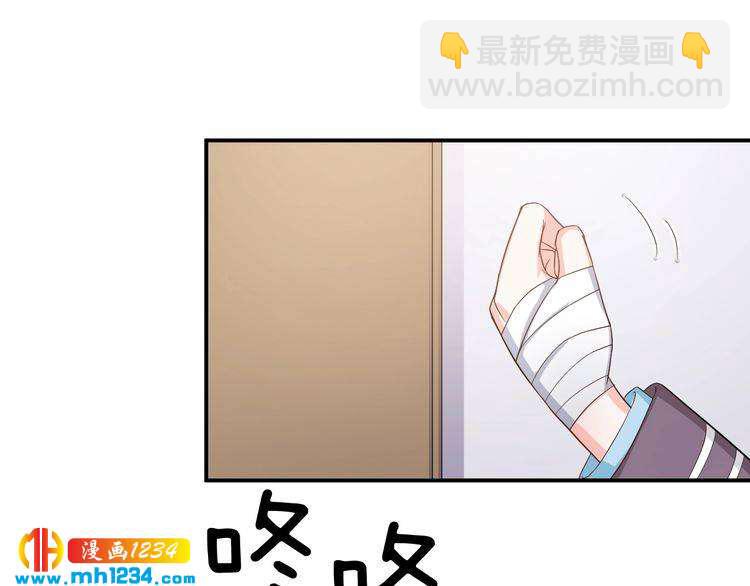 《重生之影帝爱上我》第27话 秀色可餐的方总 第29页