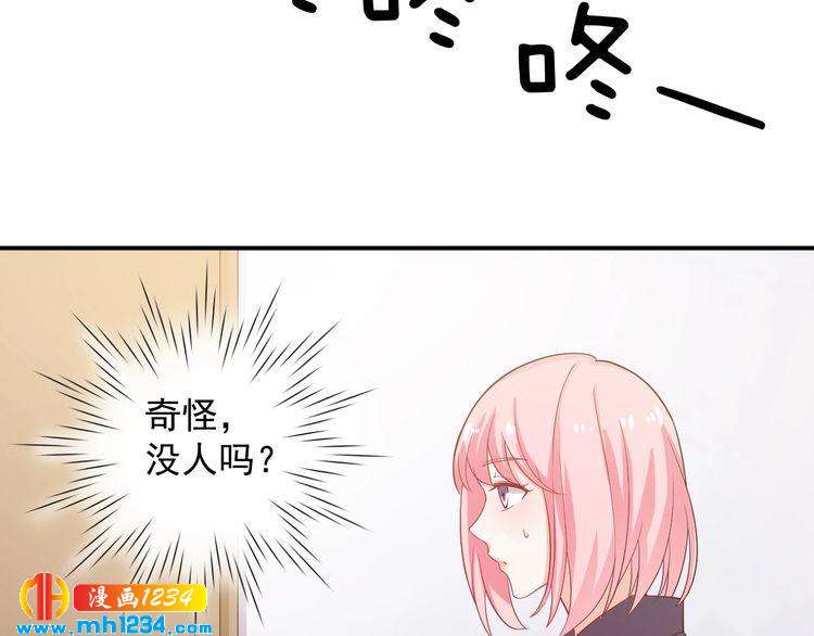 《重生之影帝爱上我》第27话 秀色可餐的方总 第30页