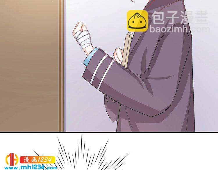 《重生之影帝爱上我》第27话 秀色可餐的方总 第31页
