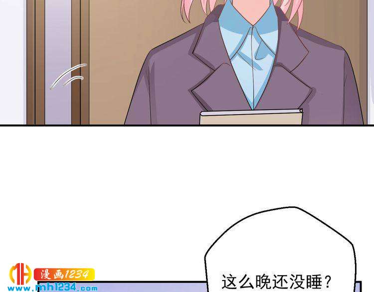 《重生之影帝爱上我》第27话 秀色可餐的方总 第33页