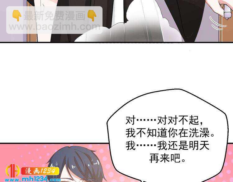 《重生之影帝爱上我》第27话 秀色可餐的方总 第38页